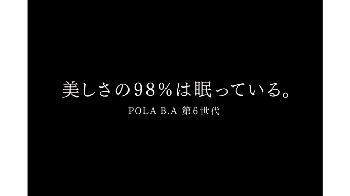 ポーラ最高峰ブランド「B.A」スキンケア エクスペリエンス キット付プラン/朝食付